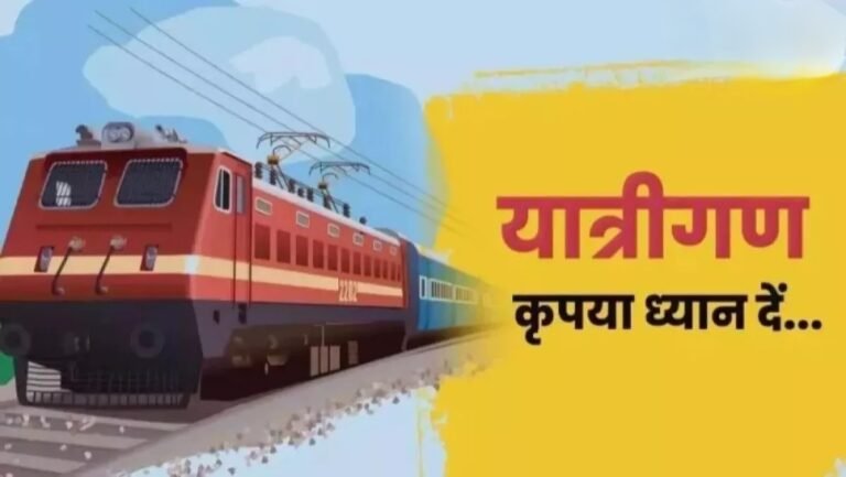 टाटानगर से गुजरने वाली ट्रेनों के मार्ग बदले, 8 से 20 सितंबर तक रहेगा असर, रेलवे ने जारी किया नया टाइम-टेबल…