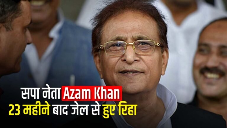 BREAKING: सपा नेता आज़म खान 23 महीने बाद जेल से रिहा…