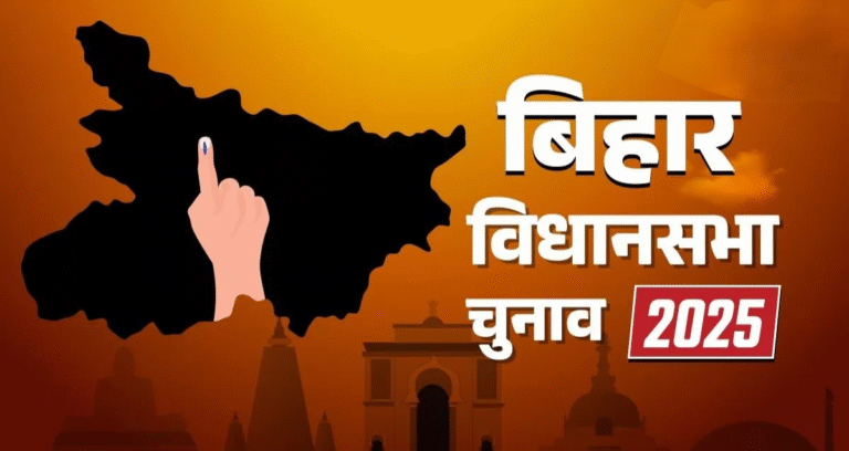 BREAKING: बिहार विधानसभा चुनाव दो चरणों में!! 6 और 11 नवंबर को मतदान, 14 नवंबर को आएंगे नतीजे…