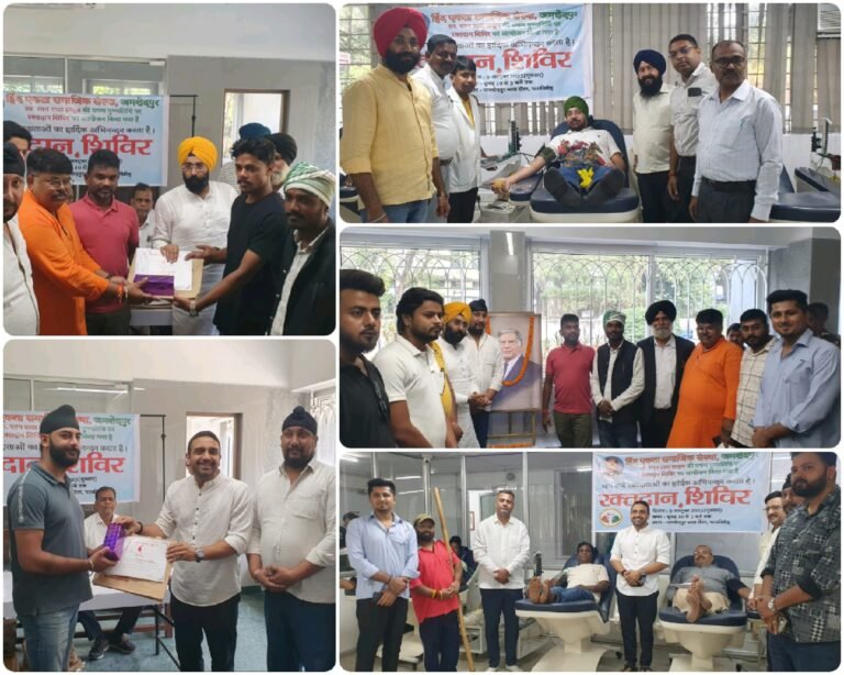 Jamshedpur: हिन्द एकता संस्था ने स्वर्गीय रतन टाटा की पहली पुण्यतिथि पर आयोजित किया रक्तदान शिविर, 71 यूनिट रक्त एकत्रित…