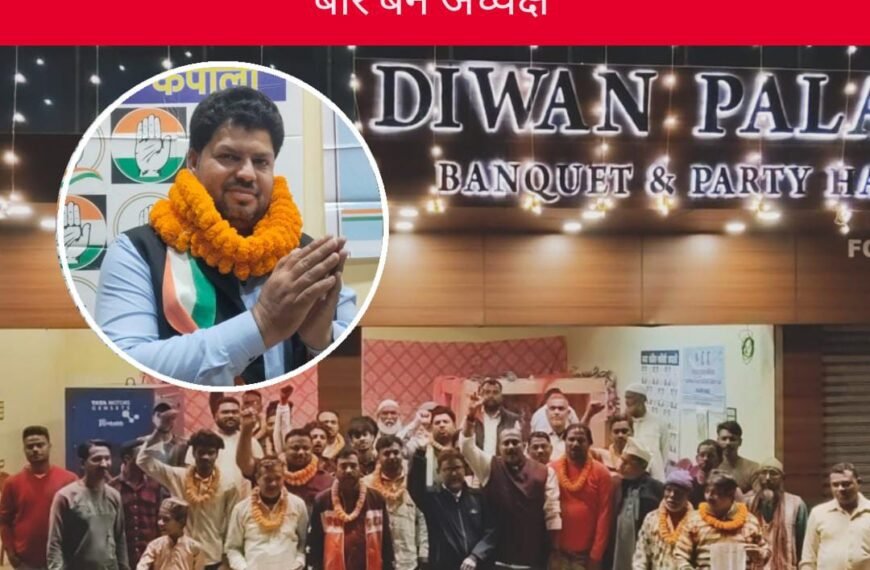 कपाली नगर कांग्रेस का विस्तार, शानूर रहमान तीसरी बार बने अध्यक्ष…