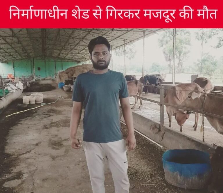 सारायकेला खरसावां में निर्माणाधीन शेड से गिरकर मजदूर की मौत, मुआवज़े की मांग पर परिजनों ने किया अंतिम संस्कार से इंकार…