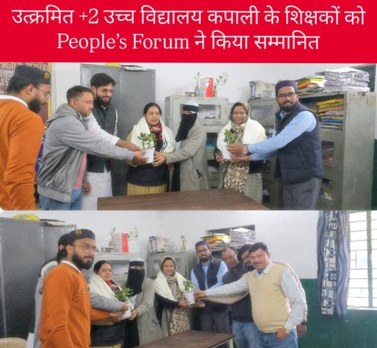 उत्क्रमित +2 उच्च विद्यालय कपाली के शिक्षकों को People’s Forum ने किया सम्मानित…