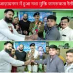 Jamshedpur: वारिश पिया वेलफेयर ने आज़ादनगर में नशा मुक्ति जागरूकता रैली का किया आयोजन…