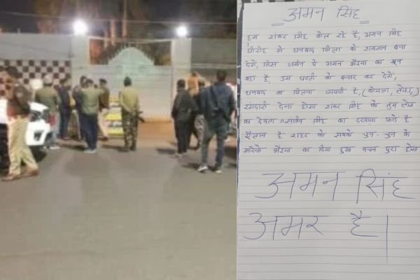 Jharkhand: सिंह मेंशन बमबाजी की जिम्मेदारी अमन सिंह गैंग ने ली, प्रेस विज्ञप्ति जारी कर&hellip;