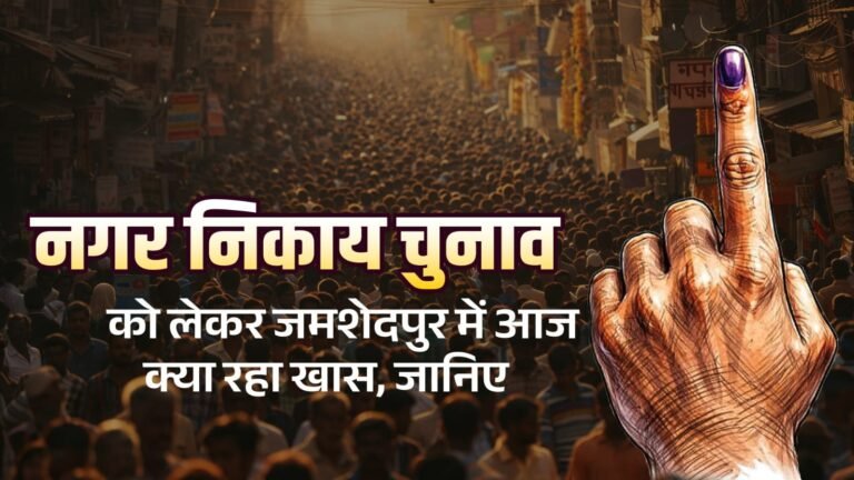 Nagar Nigam Election: संध्या सिंह के समर्थन में पूर्वी की विधायिका पूर्णिमा साहू का प्रचार, ज़ेबा ख़ान ने ढोल-नगाड़ों के साथ तेज किया जनसंपर्क, सुधा गुप्ता ने कहा– ‘कार्पेट छाप पर वोट देंगे तो बुनियादी सुविधाओं को मिलेगी प्राथमिकता’