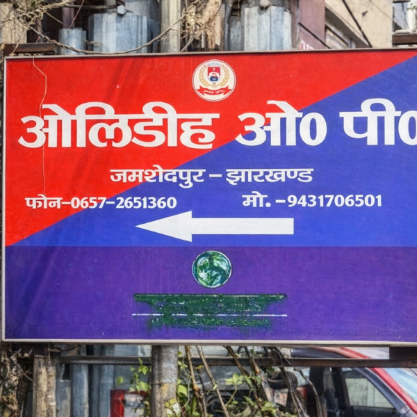 Jamshedpur: उलीडीह में दोस्तों के बीच शराब के दौरान विवाद, युवक पर चाकू से हमला,&hellip;