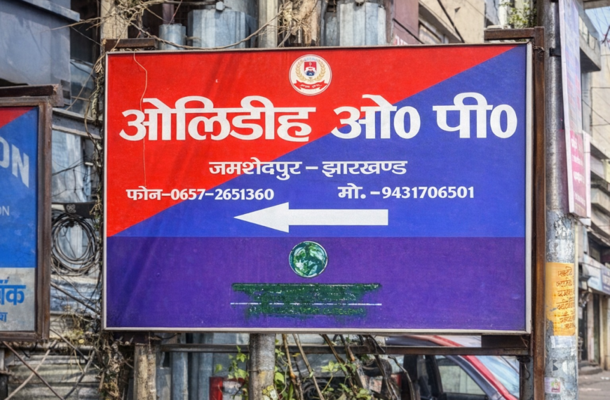 Jamshedpur: उलीडीह में दोस्तों के बीच शराब के दौरान विवाद, युवक पर&hellip;