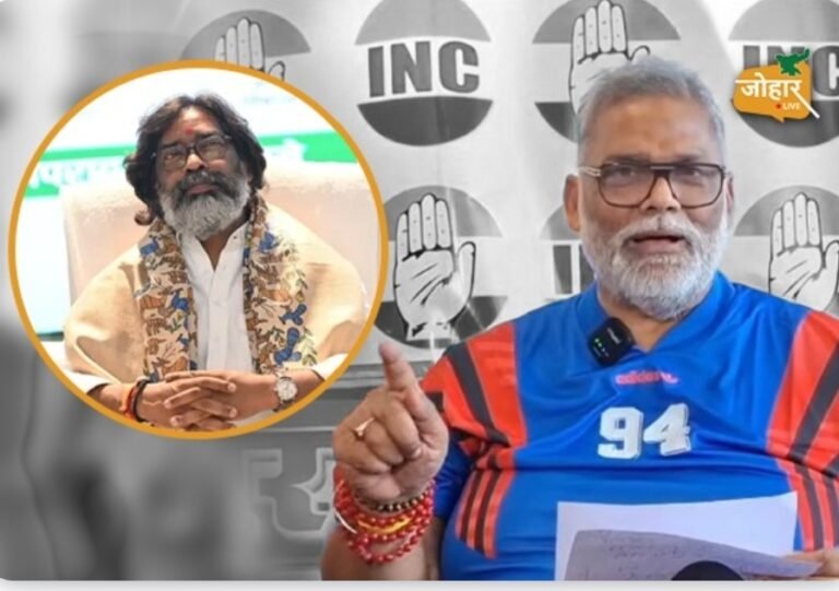 JHARKHAND : झारखंड में ‘ऑपरेशन लोटस’ की साजिश का दावा, पप्पू यादव ने छत्तीसगढ़ के डिप्टी सीएम पर लगाए गंभीर आरोप
