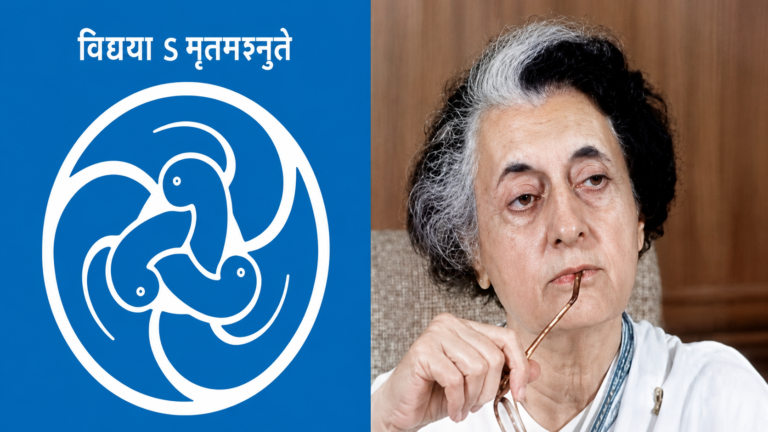 NCERT की कक्षा 9 की किताब में पहली बार शामिल हुआ इमरजेंसी का अध्याय, लोकतंत्र की बड़ी चुनौती के रूप में किया गया वर्णन
