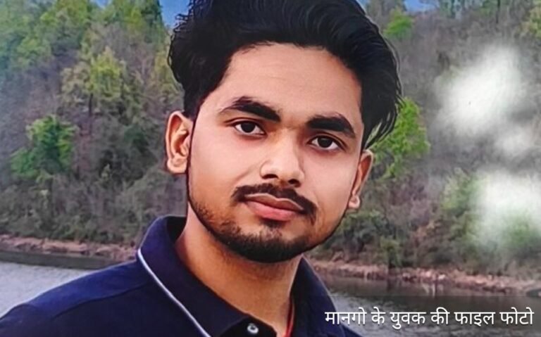 JHARKHAND : जमशेदपुर में एक ही दिन दो युवकों की मौत मानगो और बिरसानगर में अलग-अलग घटनाओं की जांच में जुटी पुलिस