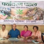 JHARKHAND – पर्यावरण संरक्षण को लेकर पर्यावरण पहल की बैठक 600 पौधरोपण और जनजागरूकता अभियान चलाने का निर्णय