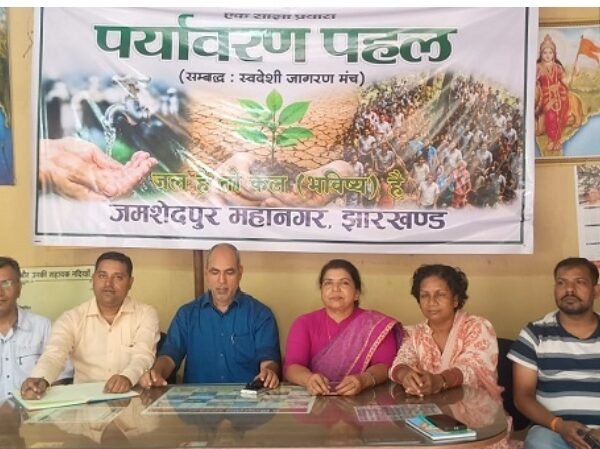 JHARKHAND – पर्यावरण संरक्षण को लेकर पर्यावरण पहल की बैठक 600 पौधरोपण और जनजागरूकता अभियान&hellip;