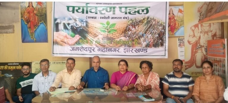 JHARKHAND – पर्यावरण संरक्षण को लेकर पर्यावरण पहल की बैठक 600 पौधरोपण और जनजागरूकता अभियान चलाने का निर्णय
