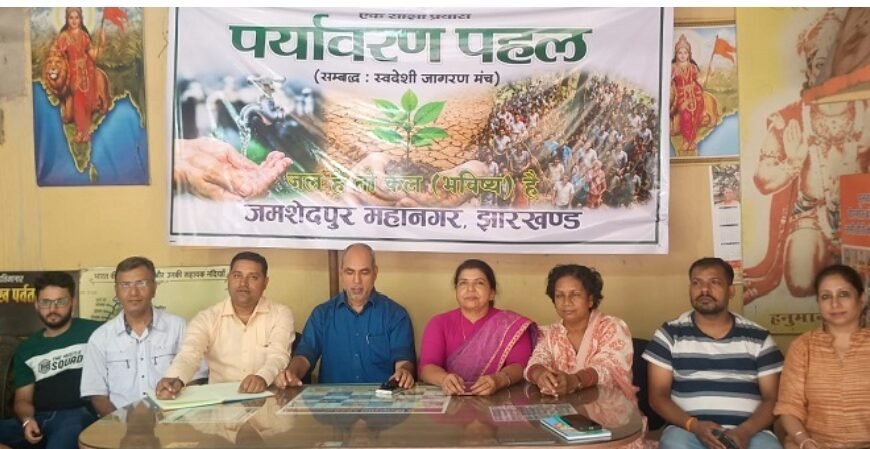 JHARKHAND – पर्यावरण संरक्षण को लेकर पर्यावरण पहल की बैठक 600 पौधरोपण&hellip;