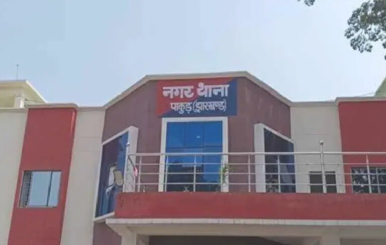 पाकुड़: नाबालिग बहन से दो साल तक दुष्कर्म का आरोप, विरोध करने पर घर से निकाला