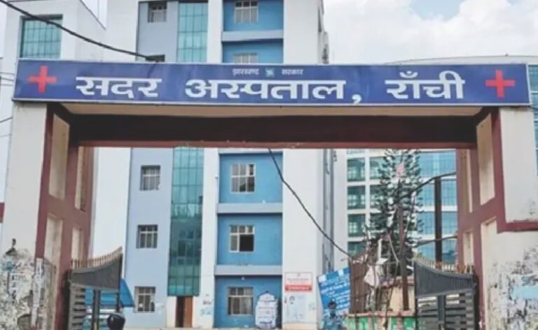 रांची न्यूज: सदर अस्पताल में पहली बार सफल हुई जटिल थोरेसिक डिकॉर्टिकेशन सर्जरी