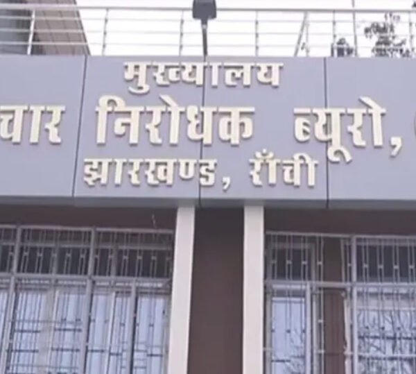 Gumla ACB Raid: गुमला में रिश्वत लेते रंगेहाथ पकड़े गए शिक्षा विभाग के दो कर्मचारी
