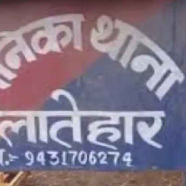 Latehar News: ट्रैक्टर छोड़ने के नाम पर 70 हजार रुपये मांगने का आरोप, DIG से&hellip;