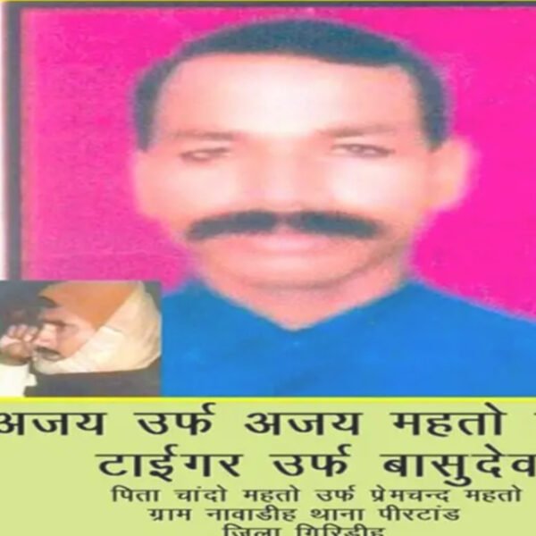 Ajay Mahto Arrest: 25 लाख का इनामी हार्डकोर माओवादी अजय महतो गिरफ्तार, हथियार भी बरामद