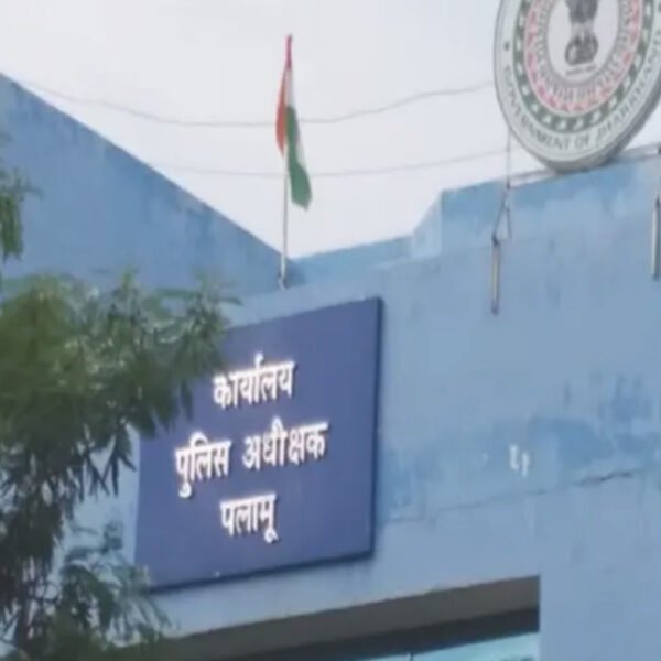 पलामू न्यूज: सात साल पुराने कथित अपहरण मामले में नया खुलासा, महिला भोपाल में मिली