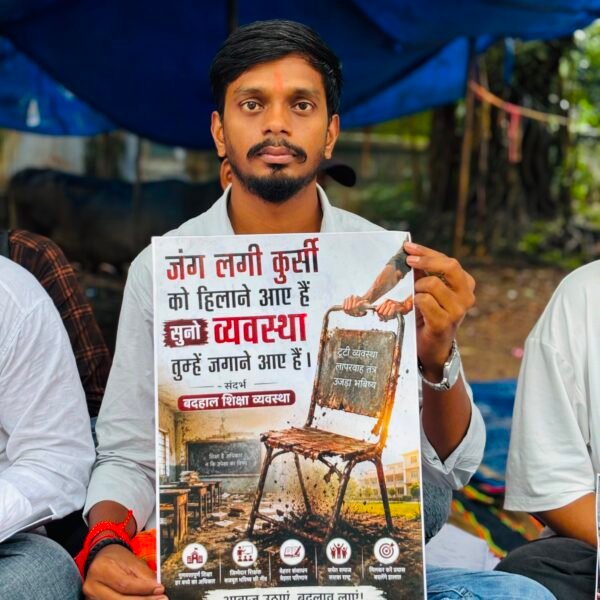 जंग लगी कुर्सी को हिलाने आए हैं, सुनो व्यवस्था तुम्हें जगाने आए हैं:- राहुल रघुवंशी