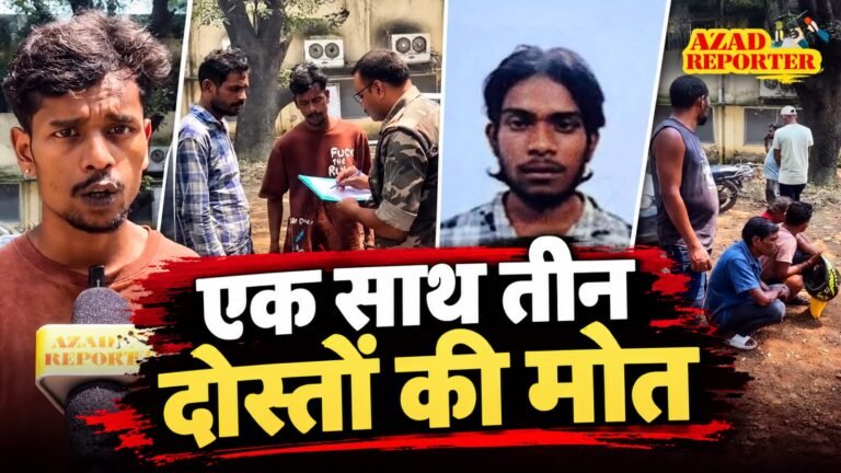 Jamshedpur:- कदमा गणेश मेला से लौट रहे तीन दोस्तों की सड़क हादसे में मौत