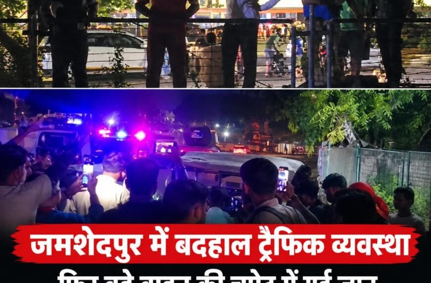 Breaking:- टाटानगर स्टेशन के पास भीषण सड़क हादसा, बड़े वाहन की चपेट&hellip;